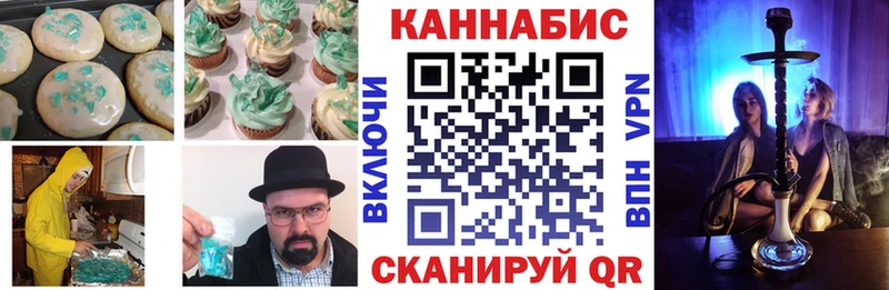 Печенье с ТГК марихуана  Покров 