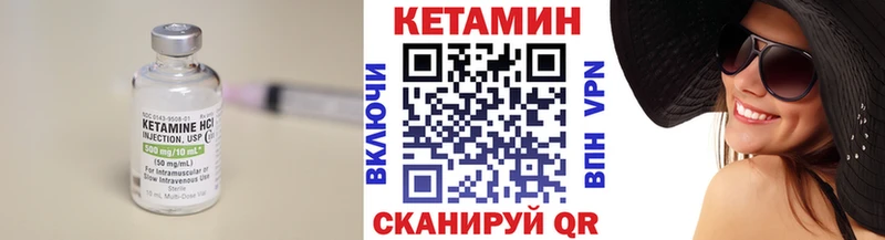 Кетамин VHQ  Покров 