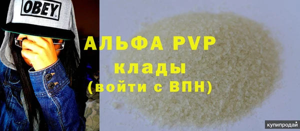 альфа пвп Алексин