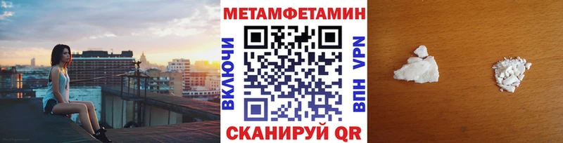 что такое наркотик  Покров  МЕТАМФЕТАМИН Methamphetamine 